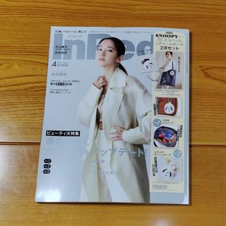 タカラジマシャ(宝島社)のIn Red  No.290(その他)