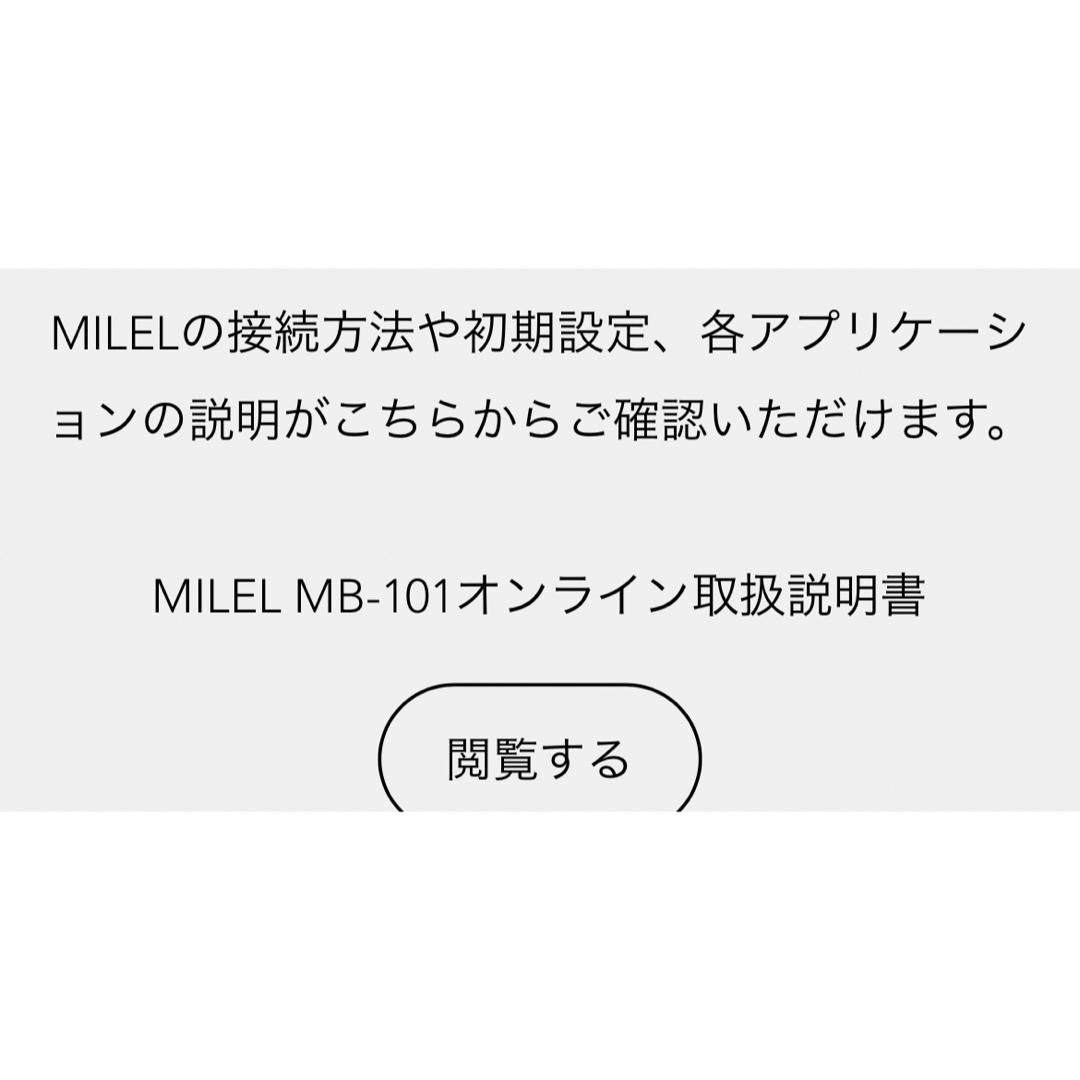 MILEL 101 自動車/バイクの自動車(カーナビ/カーテレビ)の商品写真