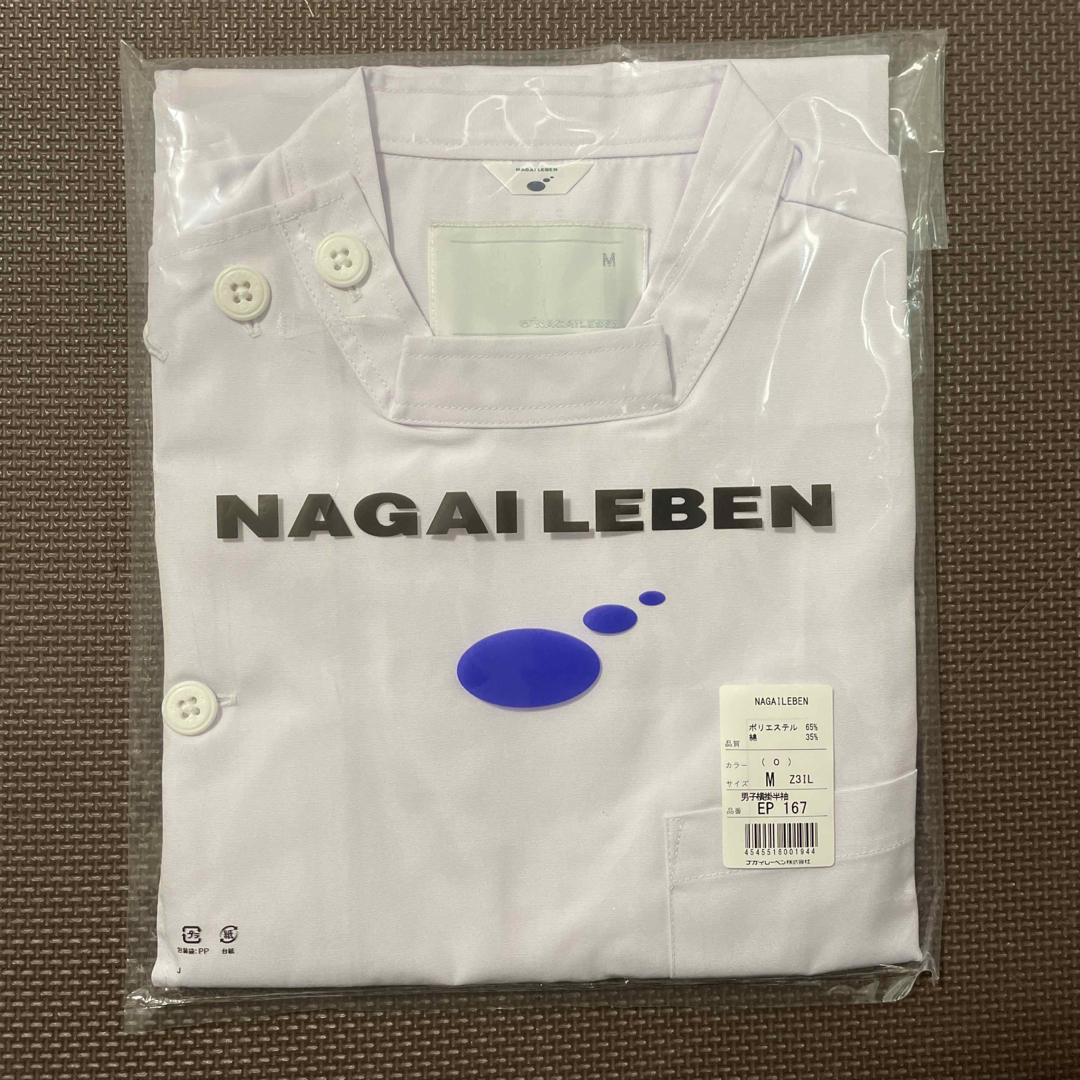 NAGAILEBEN(ナガイレーベン)のナガイレーベン　白衣　ケーシー　半袖　メンズ　M その他のその他(その他)の商品写真