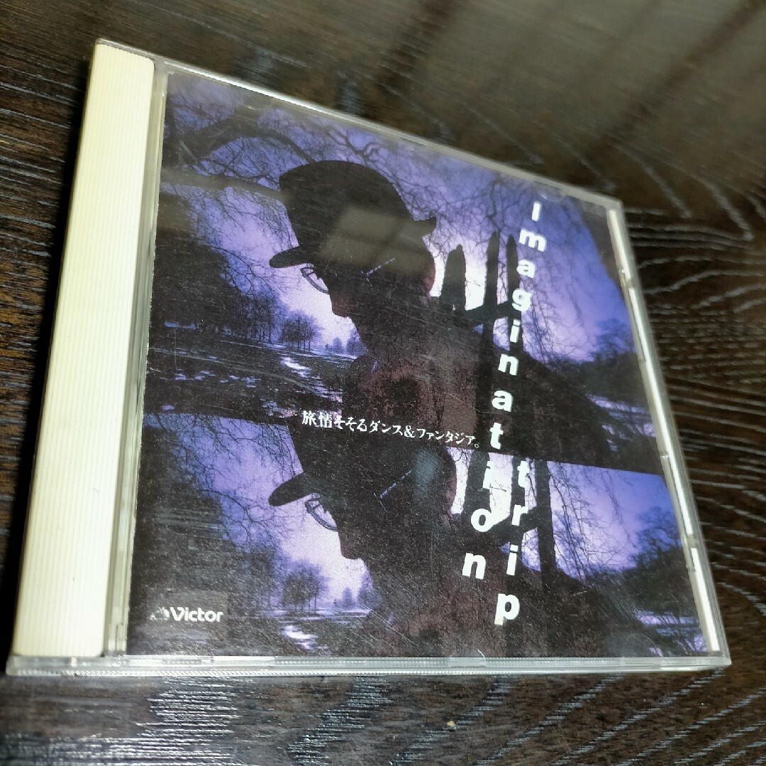 Imagination trip エンタメ/ホビーのCD(クラシック)の商品写真