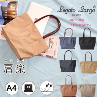 レガートラルゴ(Legato Largo)のトートバッグ レディース ビジネス 通勤 PCバッグ 肩楽 LHL 0001(トートバッグ)