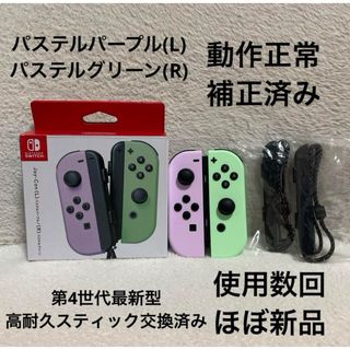 ニンテンドースイッチ(Nintendo Switch)のNintendo Switch ジョイコン 高耐久スティック交換済み 新色(家庭用ゲーム機本体)