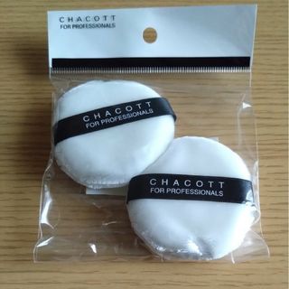 チャコットコスメティクス(Chacott COSMETICS)のチャコット パフ (小) 2個(パフ・スポンジ)