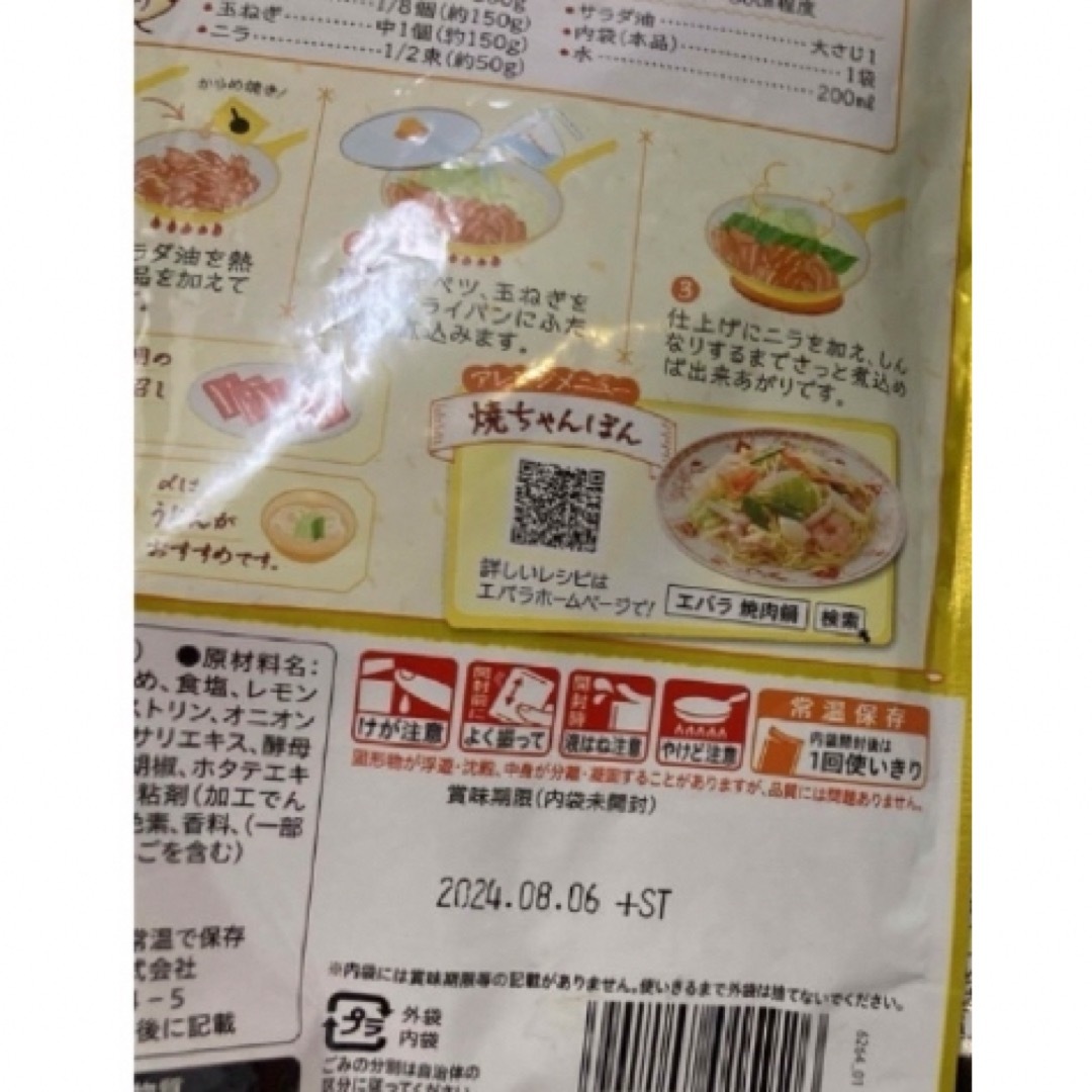 エバラ食品工業(エバラショクヒンコウギョウ)のキッコーマン　豆乳しゃぶしゃぶ　エバラ　なべしゃぶ　あごだし　柑橘醤油　３種6点 食品/飲料/酒の食品(調味料)の商品写真