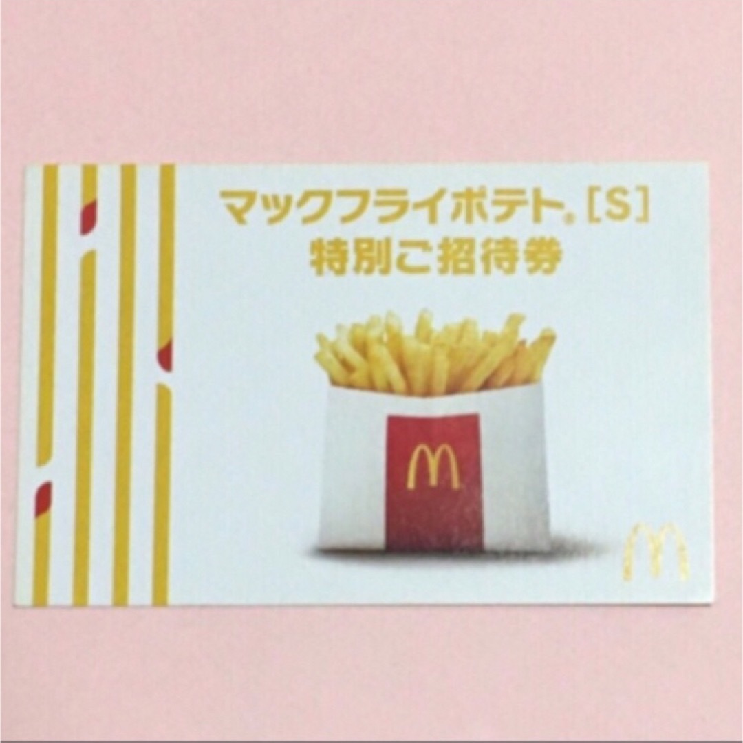 マクドナルド チケットの優待券/割引券(フード/ドリンク券)の商品写真