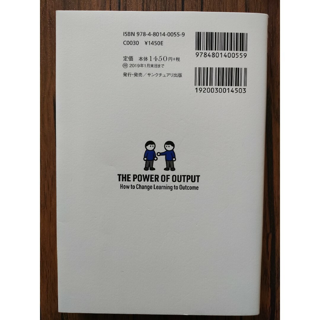 【4冊セット】人は話し方が9割 大人の語彙力ノート アウトプット大全 自己啓発他 エンタメ/ホビーの本(ビジネス/経済)の商品写真