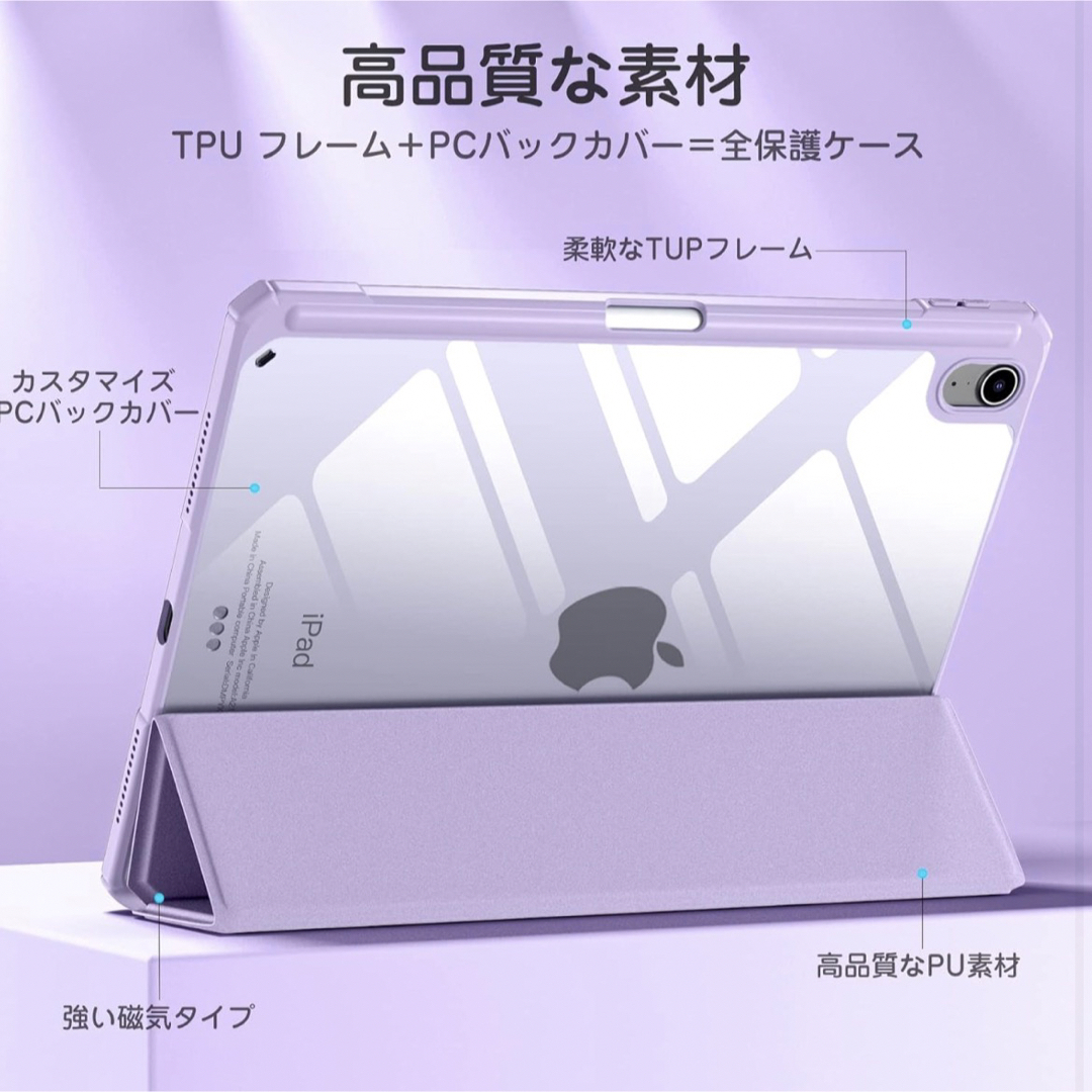 iPad air 第5世代 10.9インチ ペンシル収納 三つ折りマグネット内蔵の
