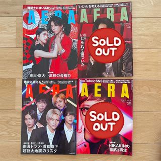 アサヒシンブンシュッパン(朝日新聞出版)のAERA (アエラ) 2022年 6月号 [雑誌](語学/参考書)