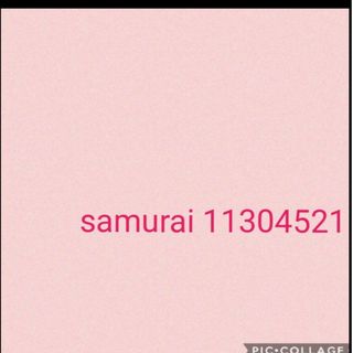 samurai11304521さん専用