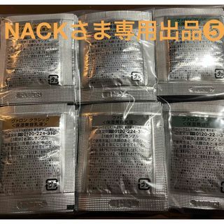 サントリー(サントリー)のNACKさま専用出品　ヴァロン３種133個(サンプル/トライアルキット)