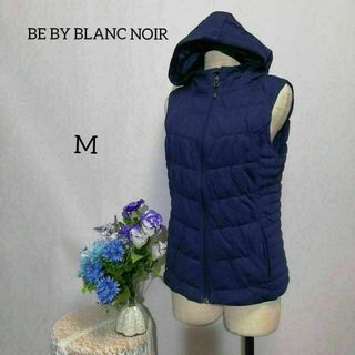 BE BY BLANC NOIR 極上美品　ダウンベスト　パーカー　紺色系(ダウンベスト)