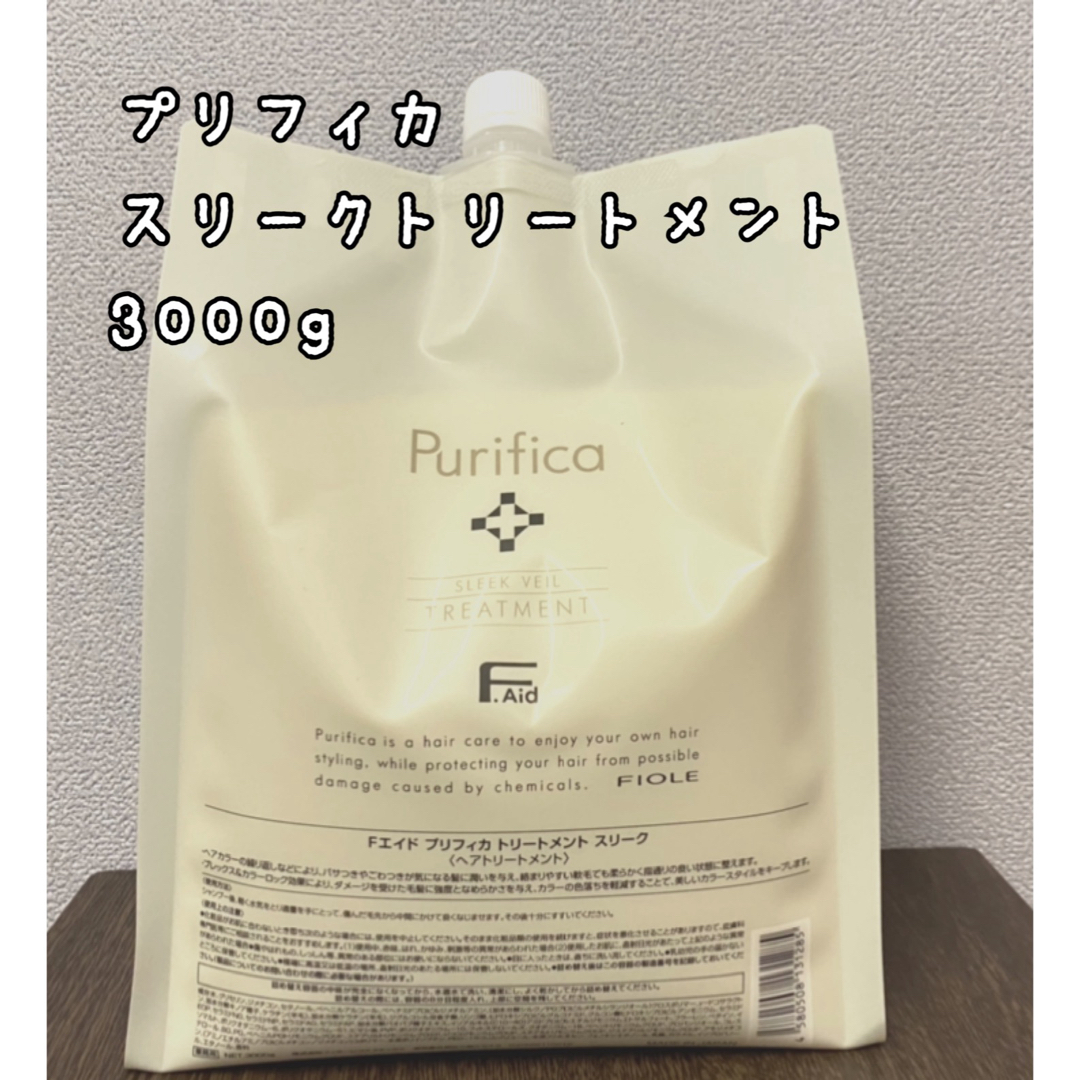 FIOLE(フィヨーレ)のひーさんさま専用 コスメ/美容のヘアケア/スタイリング(トリートメント)の商品写真