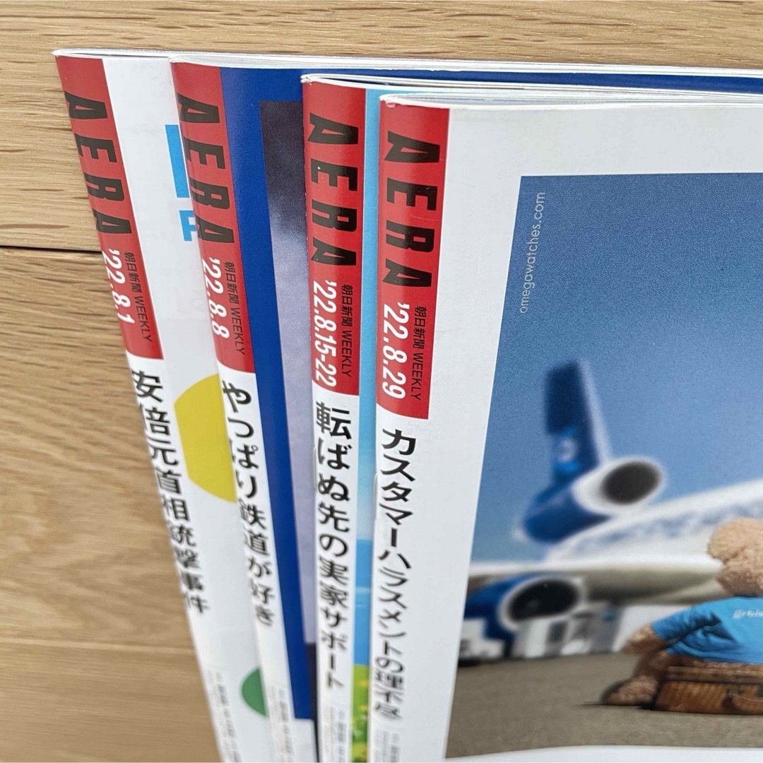 朝日新聞出版(アサヒシンブンシュッパン)のAERA (アエラ) 2022年 8月号 [雑誌] エンタメ/ホビーの雑誌(ニュース/総合)の商品写真