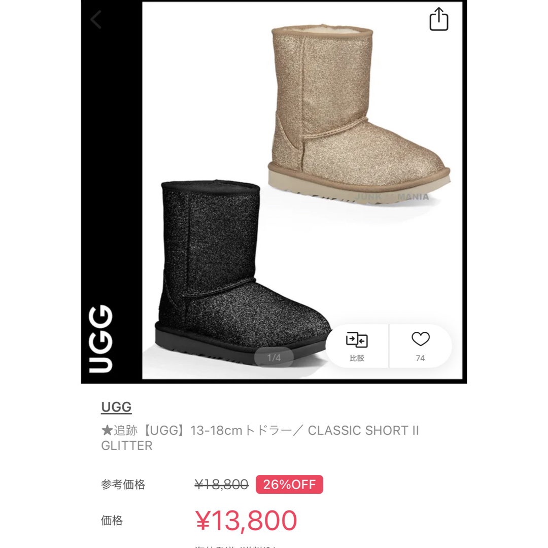 UGG(アグ)のUGG CLASSIC SHORⅡ GLITTER BOXなし キッズ/ベビー/マタニティのキッズ靴/シューズ(15cm~)(ブーツ)の商品写真