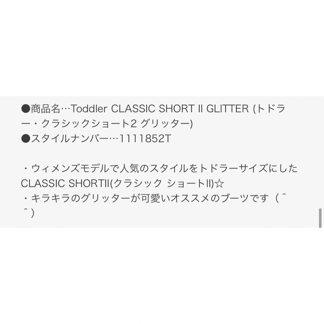 UGG(アグ)のUGG CLASSIC SHORⅡ GLITTER BOXなし キッズ/ベビー/マタニティのキッズ靴/シューズ(15cm~)(ブーツ)の商品写真