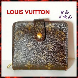 ルイヴィトン(LOUIS VUITTON)のLOUIS VUITTONルイヴィトン二つ折り財布 モノグラム コンパクトジップ(財布)