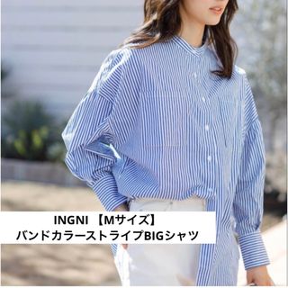 イング(INGNI)のバンドカラーストライプBIGシャツ【イング・INGNI】ストライプシャツ(シャツ/ブラウス(長袖/七分))