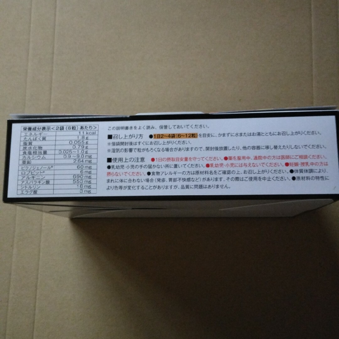 小林製薬(コバヤシセイヤク)の小林製薬エディケアＥＸ　180粒入り 食品/飲料/酒の健康食品(その他)の商品写真