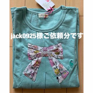 ニットプランナー(KP)のjack0925様ご依頼分です！(Tシャツ/カットソー)