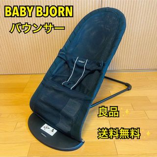 ベビービョルン(BABYBJORN)の【良品・送料無料】Baby Bjornベビービョルン バウンサー BOUNCER(ベビーベッド)