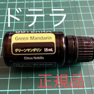 ドテラ　グリーンマンダリン　15ml エッセンシャルオイル(エッセンシャルオイル（精油）)