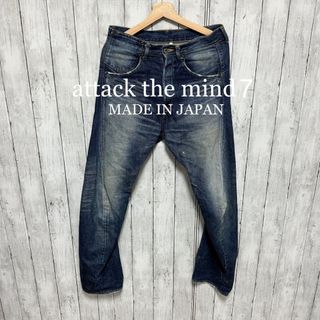 アタックザマインドセブン(attack the mind 7)のattack the mind 7 SG5-XX7 ユーズド加工立体デニム！ (デニム/ジーンズ)