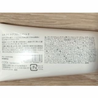 コタアイケア(COTA I CARE)のとまと様専用 コタアイケア 9 トリートメント ミニサイズ(トリートメント)