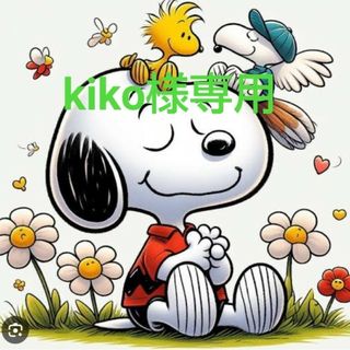 スヌーピー(SNOOPY)のkiko様専用(キャラクターグッズ)