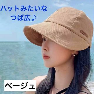 レディース 帽子 キャップ ハット つば広 深め 春夏 uvカット 折り畳み(キャップ)