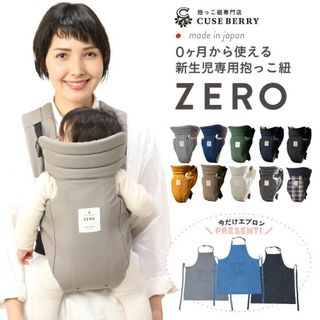 キューズベリー(CUSEBERRY)のキューズベリー　ZERO 抱っこ紐(抱っこひも/おんぶひも)