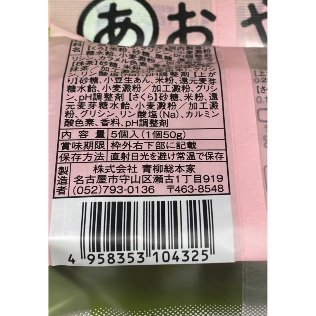 【 ひとくち5個入 カエルver.】青柳ういろう　ういろう　外良　ういろ 食品/飲料/酒の食品(菓子/デザート)の商品写真