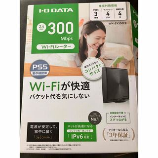 IODATA - Wi-Fiルーター  I-O DATA  WN-SX300FR