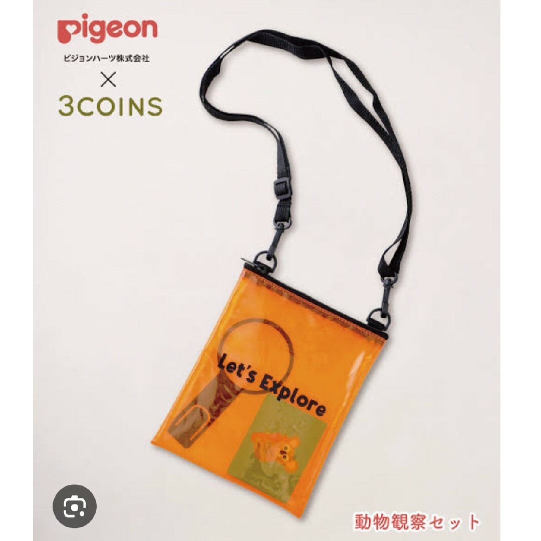 3COINS(スリーコインズ)のスリコ　3coins　知育玩具　pigeon コラボ　動物　観察 キッズ/ベビー/マタニティのおもちゃ(知育玩具)の商品写真