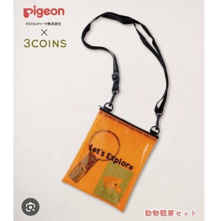 スリーコインズ(3COINS)のスリコ　3coins　知育玩具　pigeon コラボ　動物　観察(知育玩具)
