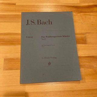 バッハ(BACH)のバッハ平均律クラヴィーア曲集1 ヘンレ版(楽譜)