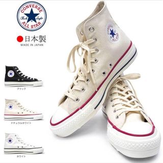 オールスター(ALL STAR（CONVERSE）)の【CONVERSE】 ALL STAR J HI  日本製　22.5cm(スニーカー)