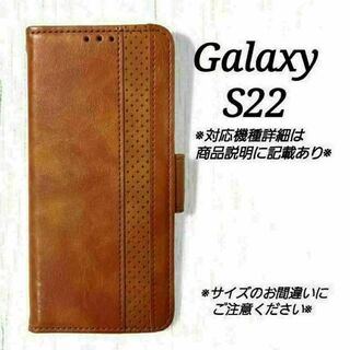 Galaxy S22 ◇お洒落レザー　キャメルブラウン　　手帳型◇　F１(Androidケース)