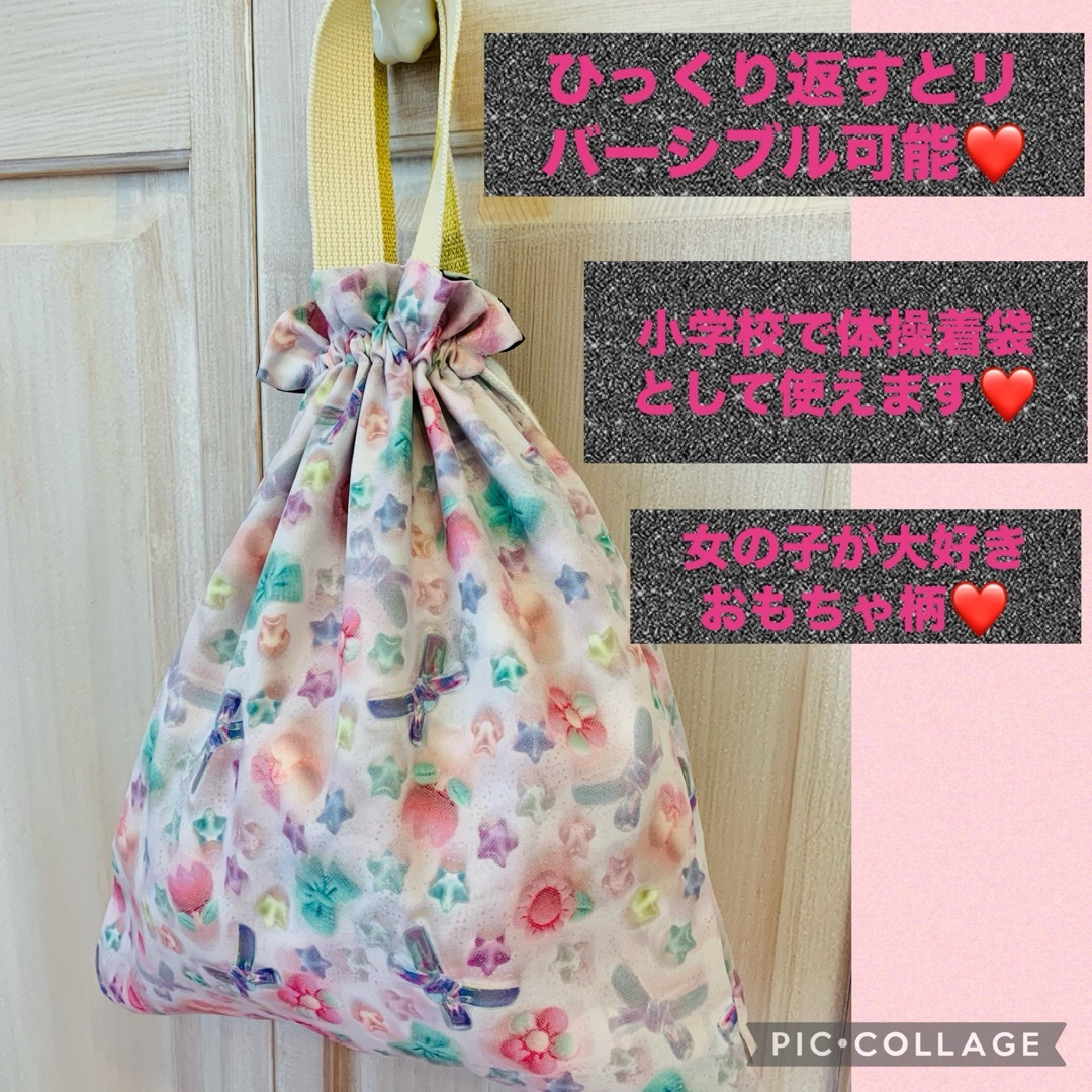 リバーシブル❤️2wayお着替え袋❤️ キッズ/ベビー/マタニティのこども用バッグ(体操着入れ)の商品写真