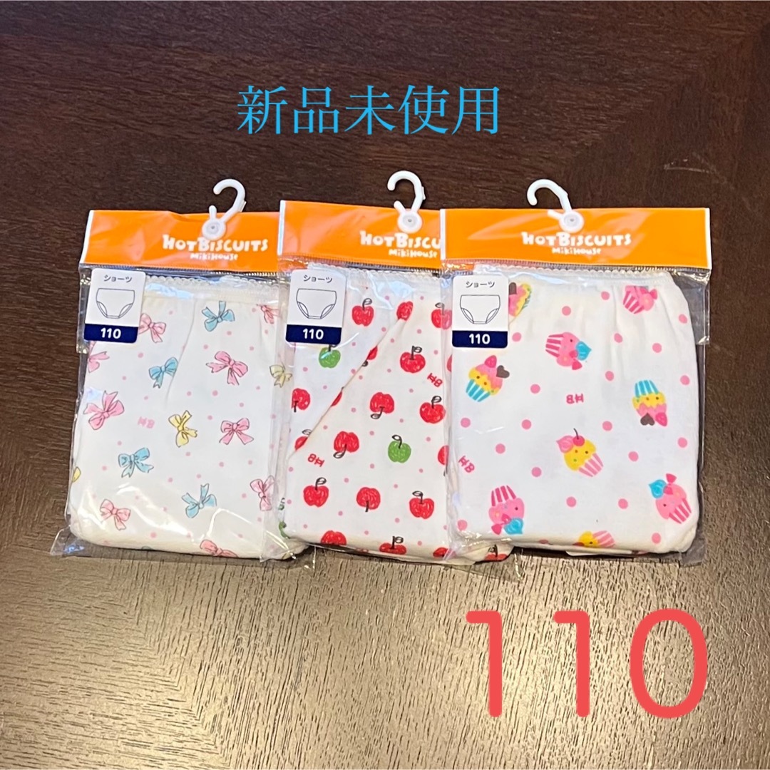 HOT BISCUITS(ホットビスケッツ)のホットビスケッツ ショーツ 3枚セット キッズ/ベビー/マタニティのキッズ服女の子用(90cm~)(下着)の商品写真