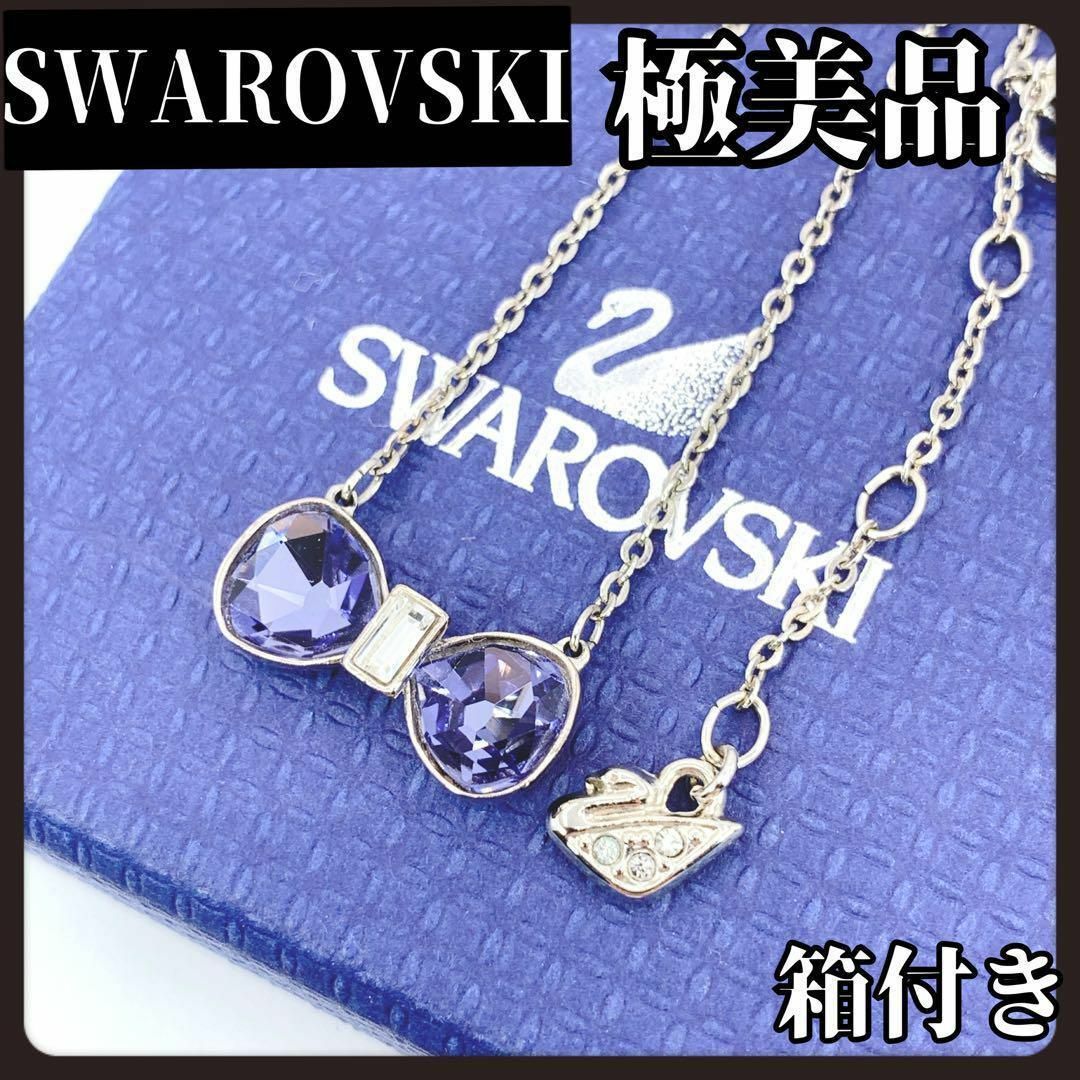 SWAROVSKI(スワロフスキー)の【箱付き極美品】SWAROVSKI　スワロフスキー　リボン　ネックレス　パープル レディースのアクセサリー(ネックレス)の商品写真