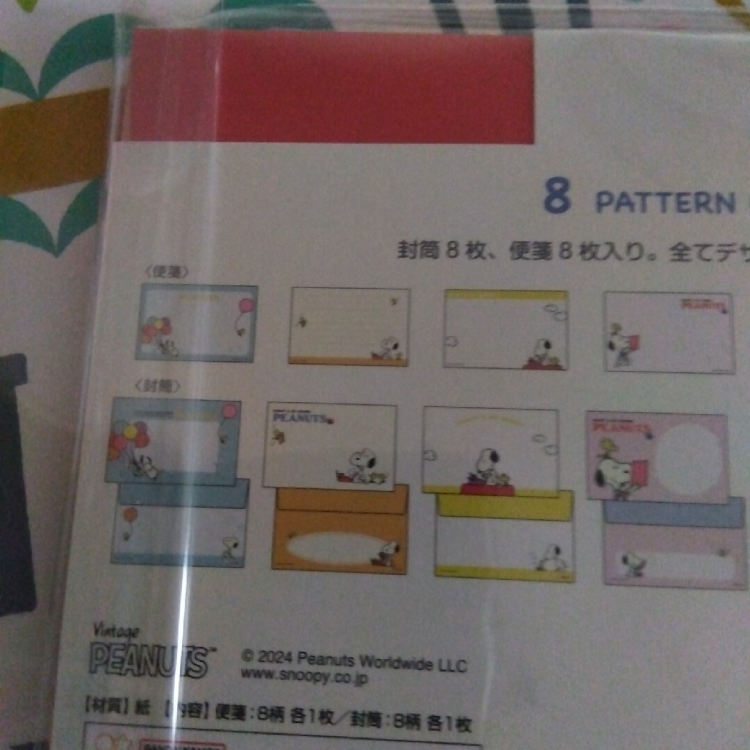 SNOOPY(スヌーピー)のスヌーピー8柄レタセ エンタメ/ホビーのおもちゃ/ぬいぐるみ(キャラクターグッズ)の商品写真