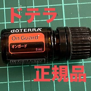 ドテラ　オンガード　5ml エッセンシャルオイル　ブレンドオイル(エッセンシャルオイル（精油）)