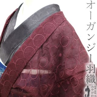 新品 オーガンジー から 暈し ロング丈 夏着物 仕付け糸付 正絹 新品 オーガンジー から 暈し ロング丈 夏着物 仕付け糸付 正絹
