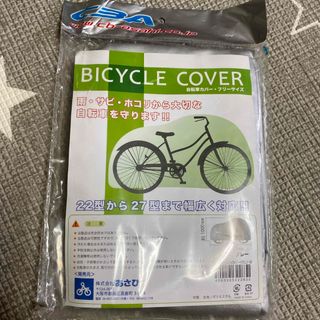 あさひ　自転車カバー　シルバー(その他)