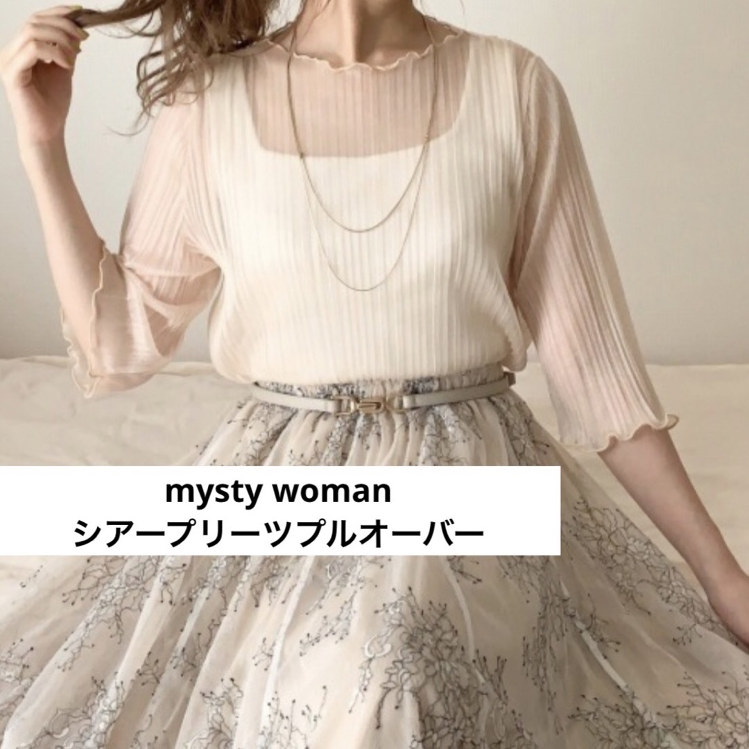 mysty woman(ミスティウーマン)のミスティウーマン【mysty woman】シアープリーツプルオーバー・アイボリー レディースのトップス(シャツ/ブラウス(長袖/七分))の商品写真