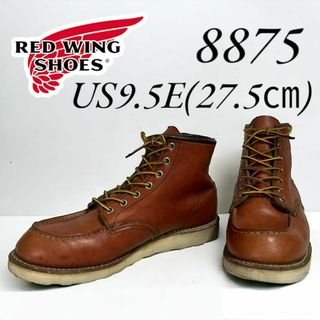 レッドウィング(REDWING)のレッドウィング　8875 9.5E 27.5㎝ 12年(ブーツ)