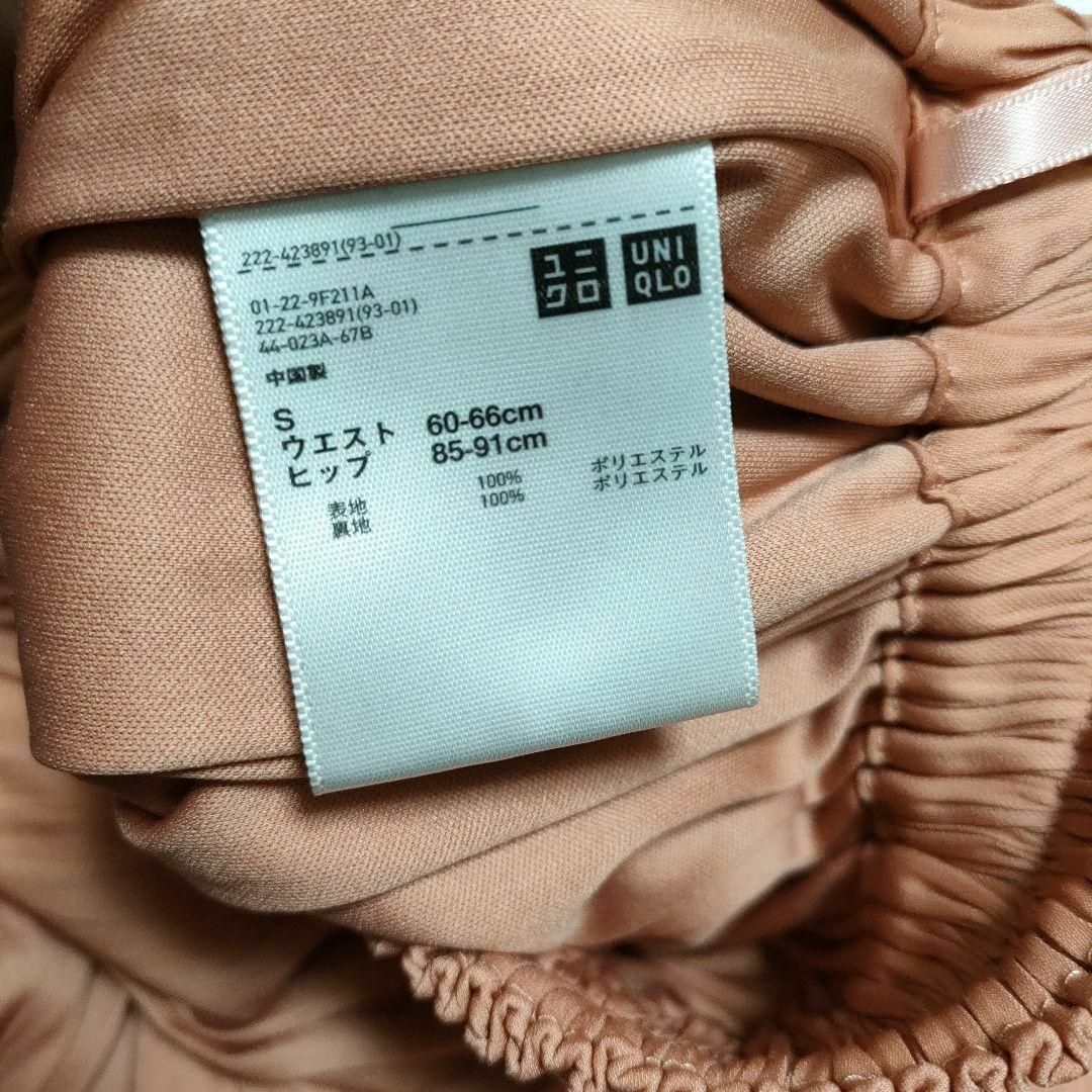 UNIQLO(ユニクロ)のUNIQLO ユニクロ (S)　ギャザーロングスカート レディースのスカート(ロングスカート)の商品写真