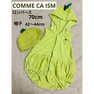 コムサイズム(COMME CA ISM)の美品　【70cm】コムサイズム　青りんごロンパース＋ニット帽(ロンパース)