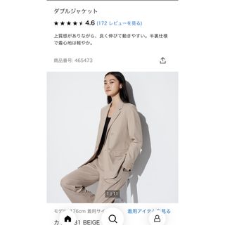 ユニクロ(UNIQLO)のユニクロ　ダブルジャケット　ベージュ(テーラードジャケット)