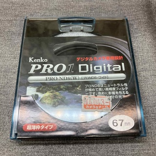 ケンコー(Kenko)の【Nつ1335】kenko PRO1 DIgital ND8(w)ワイド67mm(フィルター)